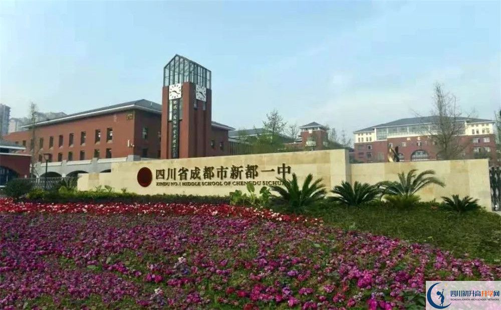 中考新都一中招生分数线是多少？