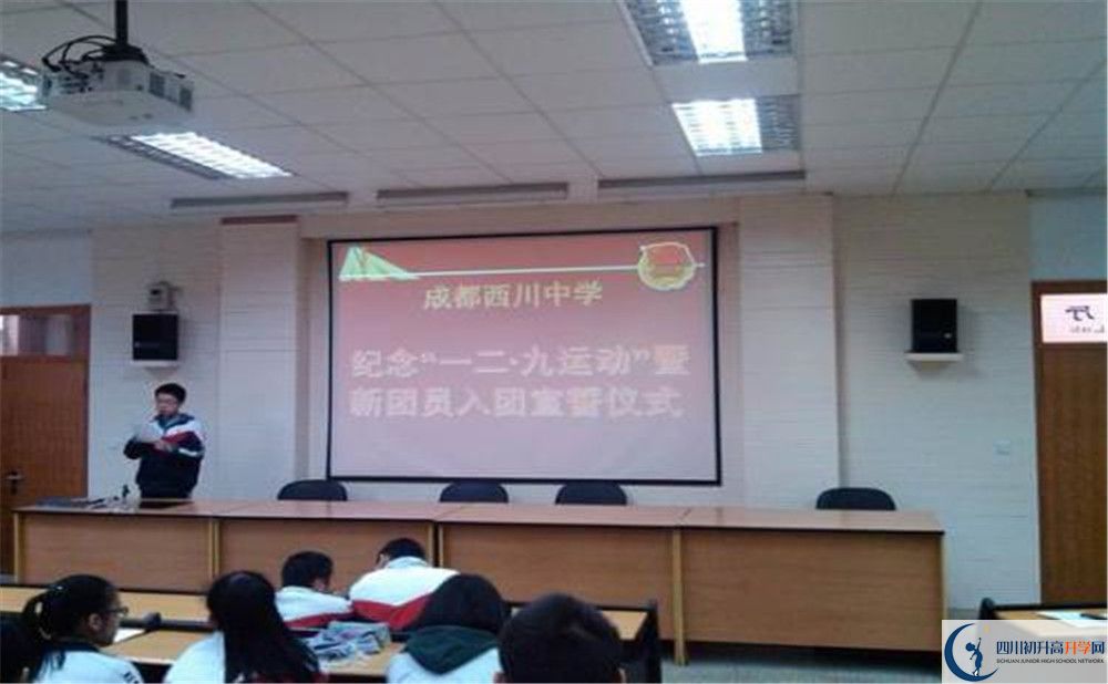 上成都西川中学的分数线是多少分？