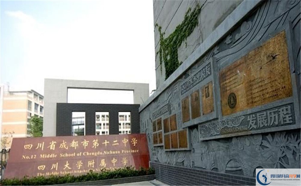 成都十二中（四川大学附属中学）的高中住宿好不好？