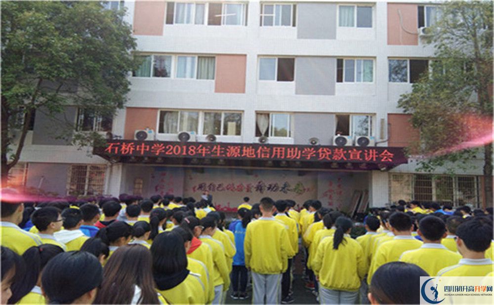 石桥中学的高中住宿好不好？