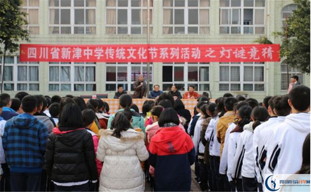 新津中学的老师好不好？