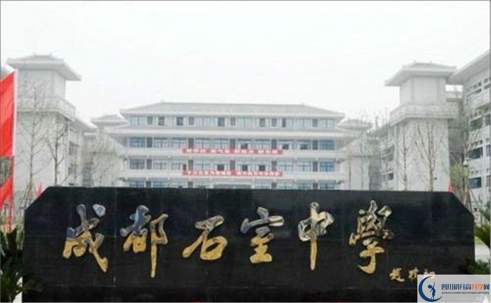 成都石室中学北湖校区的宿舍好不好？