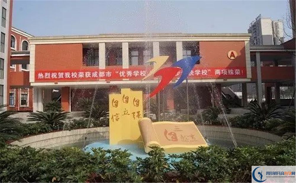 成都三十七中的学费一期是多少？