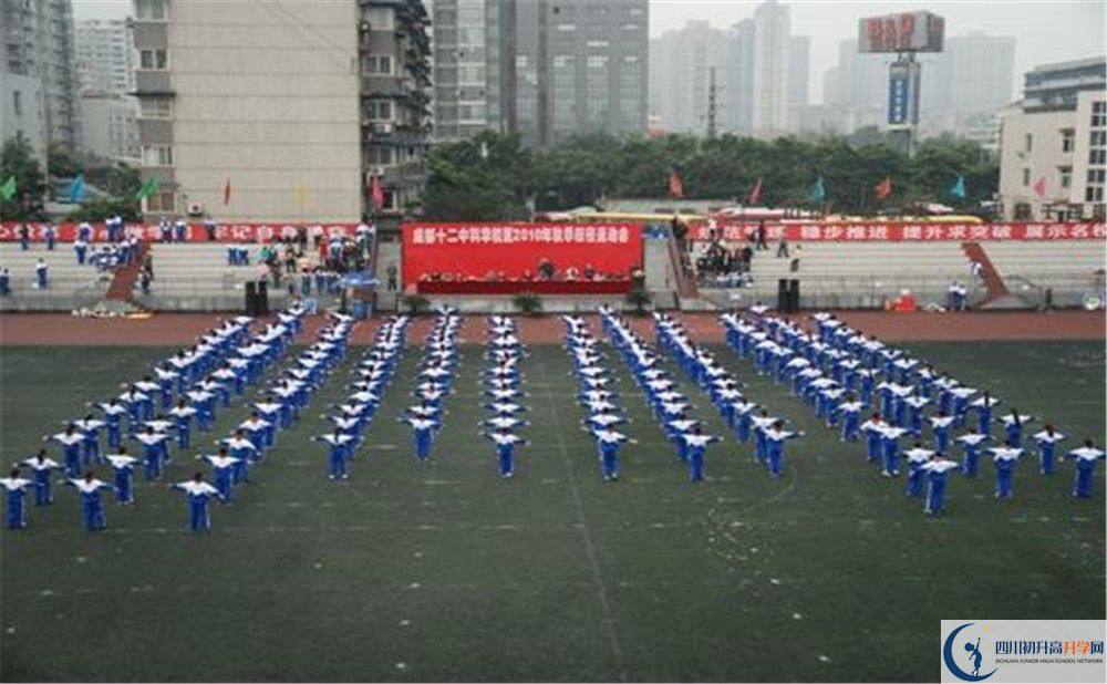 成都十二中（四川大学附属中学）的宿舍好不好？