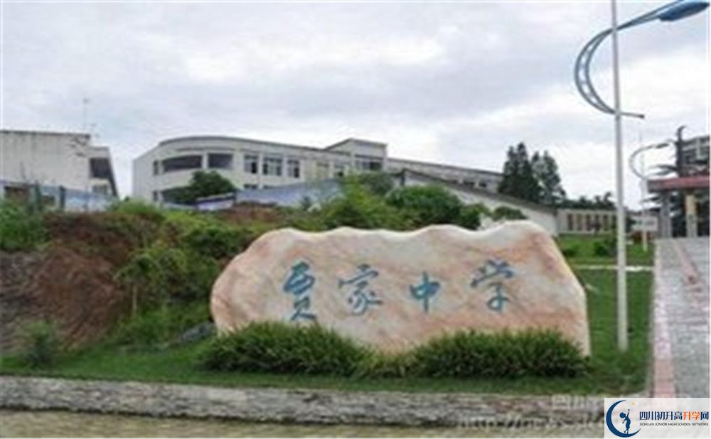 考贾家中学的分数线是多少？