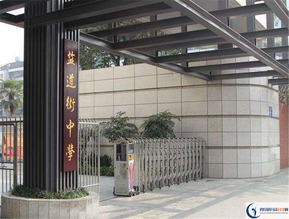 近几年成都市盐道街中学高中录取的分数线是多少
