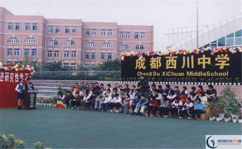 2020年成都西川中学高中的分数线是多少分？
