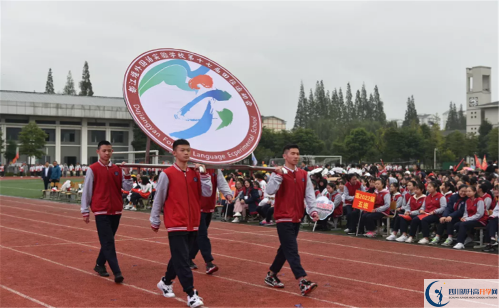 都江堰外国语实验学校地址在哪里？					