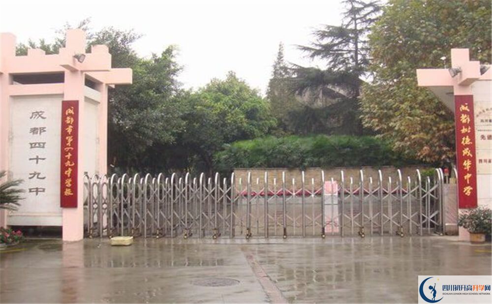 成都市第四十九中学住宿条件怎么样？
