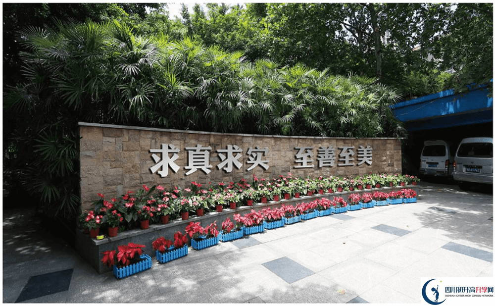 成都市第三十八中学2020年外地生自主招生录取名单在哪儿看