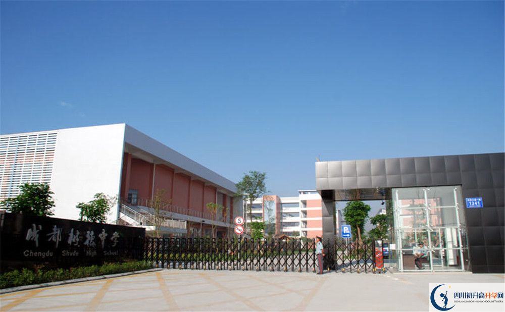 成都树德中学光华校区住宿条件怎么样?