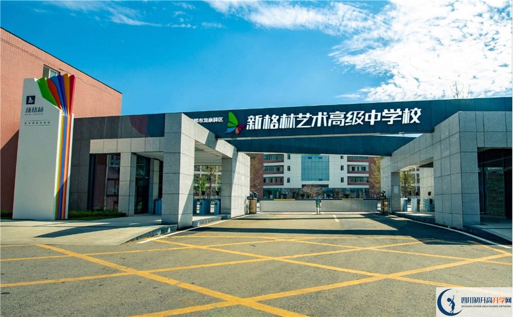 2020年新格林艺术高级中学校自主招生考试报名时间是多久？	