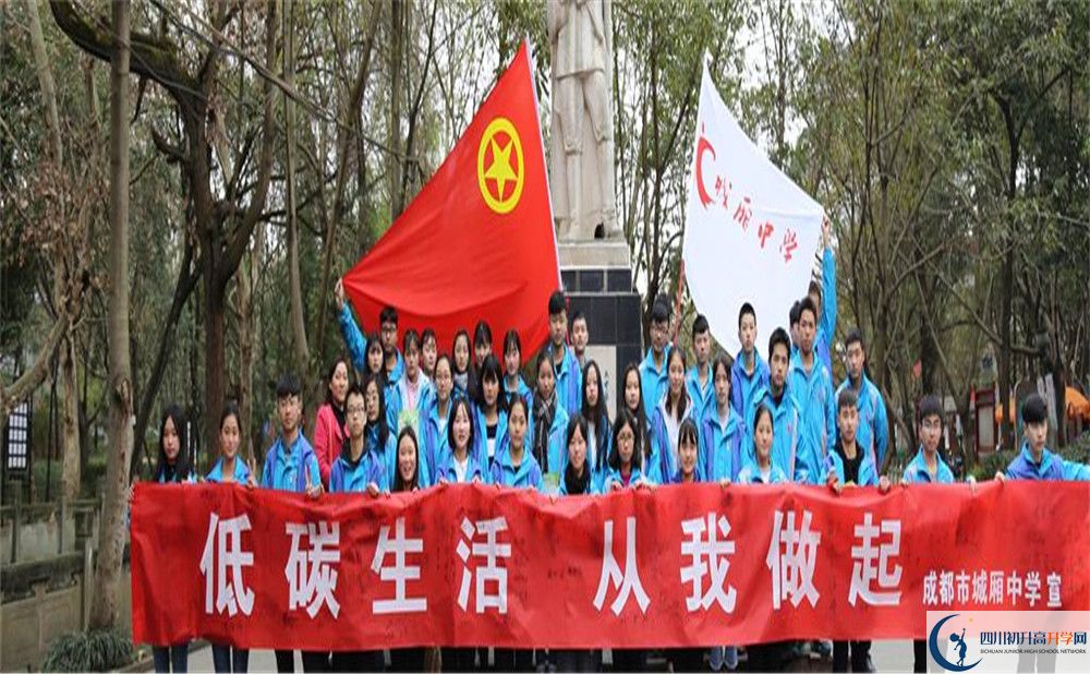 城厢中学2020年录取条件是什么？