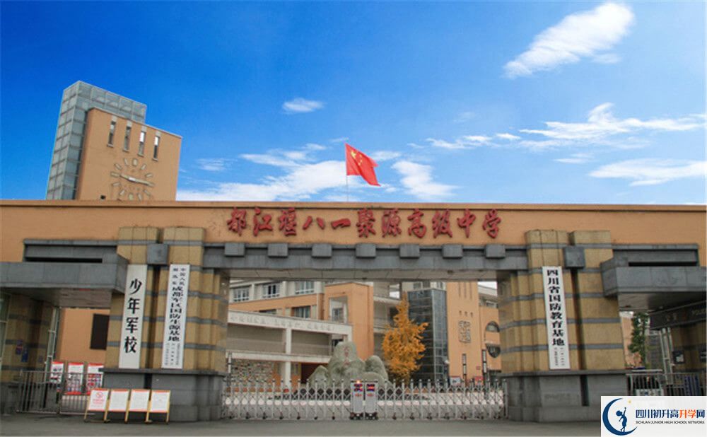 八一聚源高级中学2020年外地招生考试时间是多久？