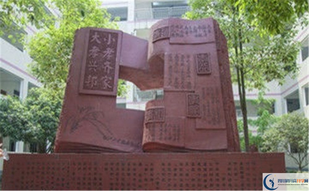 2020年温江二中自主招生考试报名时间是多久？