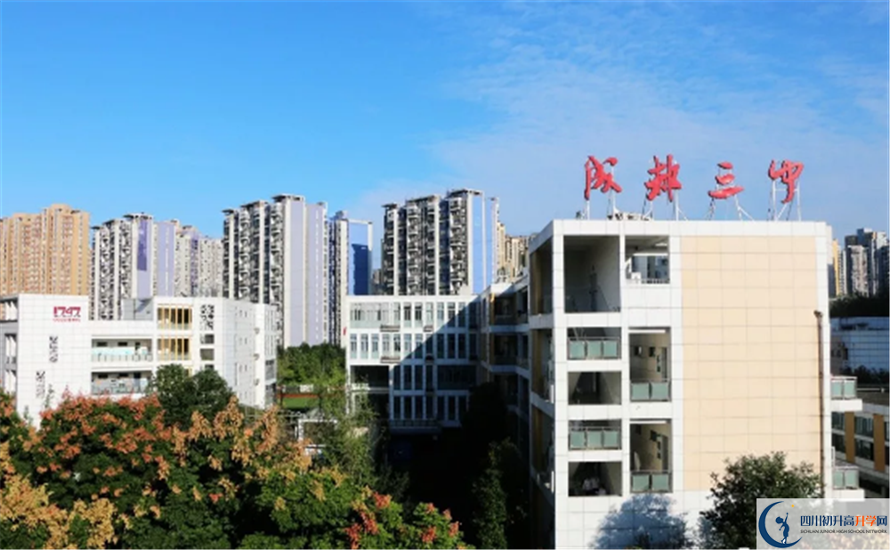 成都市第三中学高一多久放一次假？