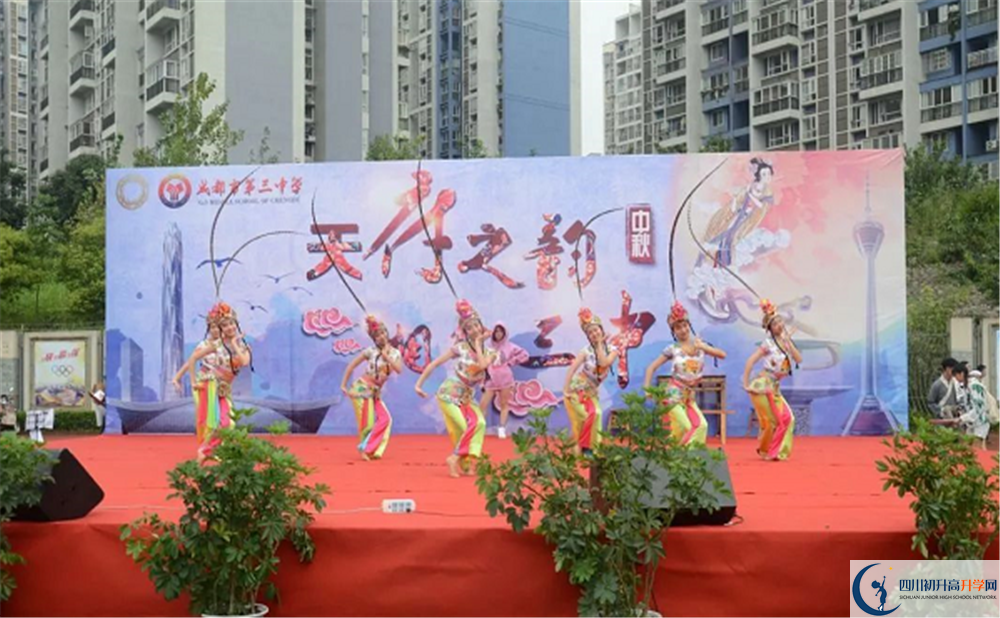 成都市第三中学2020年高一入学考试时间是多久？