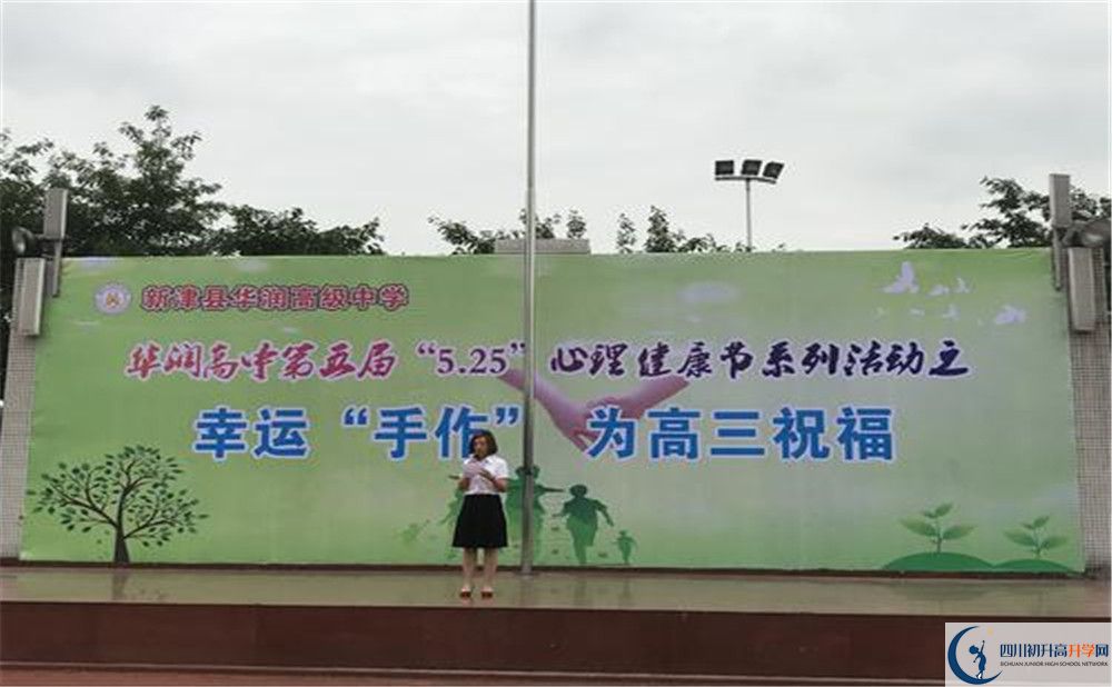 华润高级中学高一分班吗？