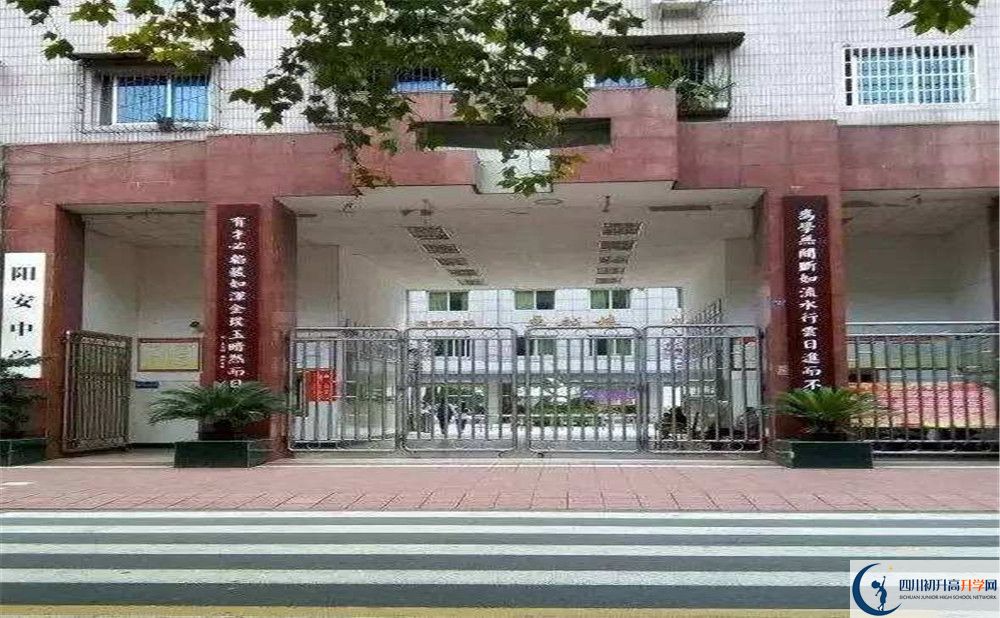 阳安中学2020年外地生自主招生录取名单在哪看？