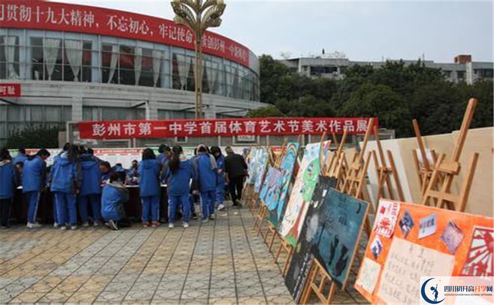 彭州一中住宿费用是多少钱？