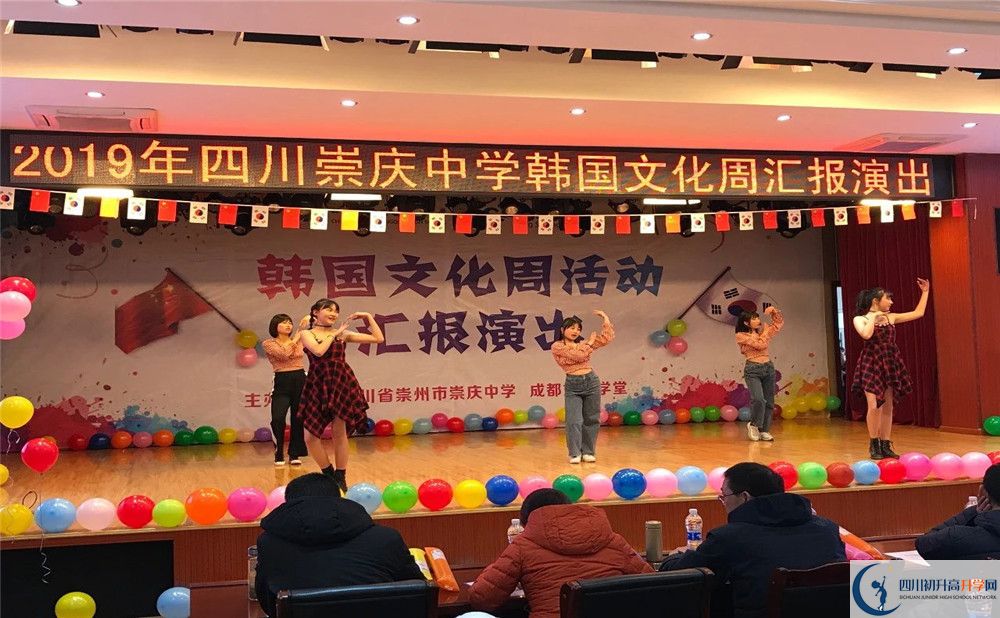 崇庆中学2020年高中部入学条件是什么？