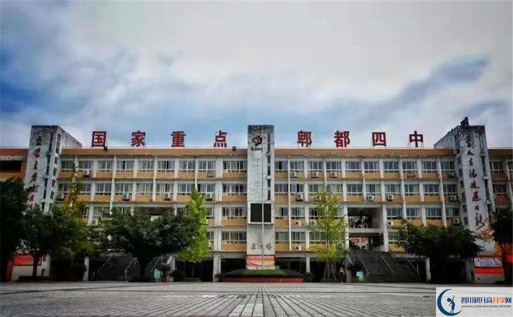 郫县四中初升高向外地招生吗？