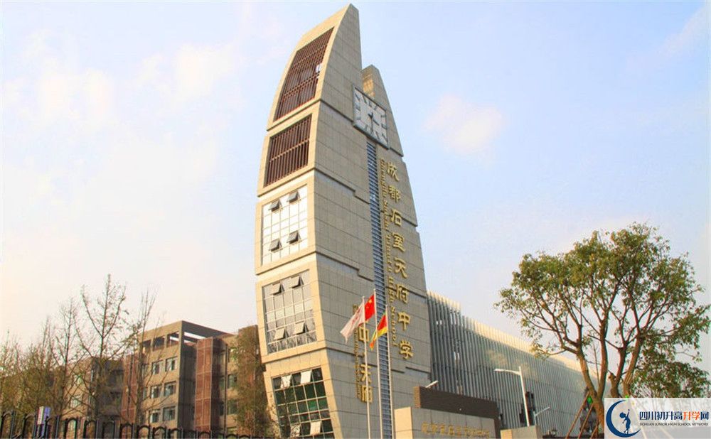 石室天府中学初升高向外地招生吗？