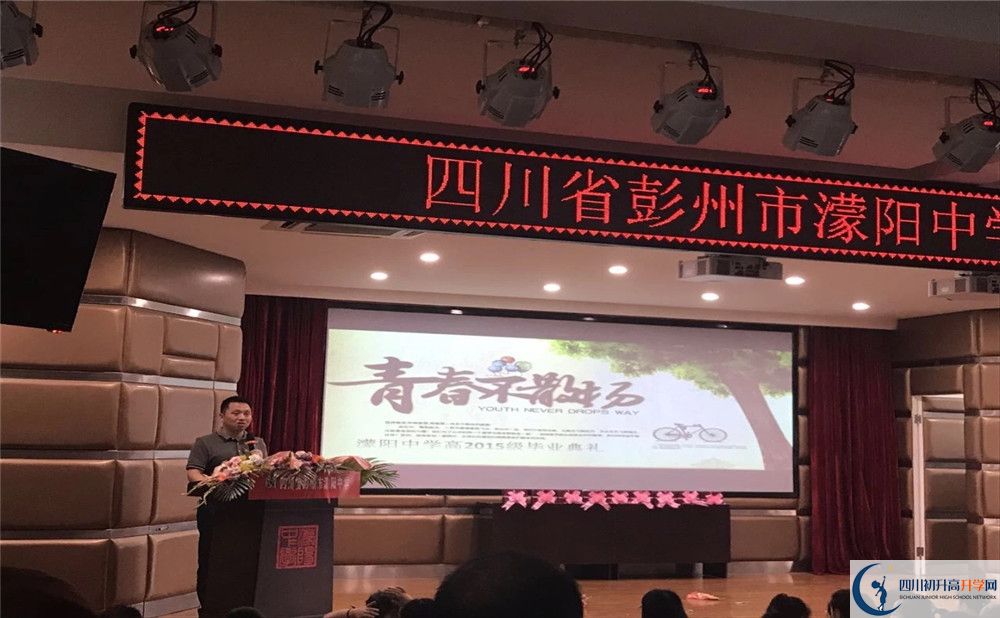 濛阳中学住宿费用是多少钱？