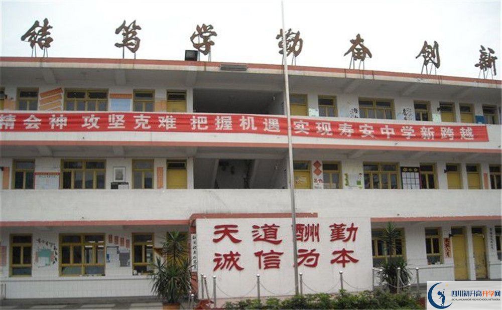 寿安中学高一多久放一次假？