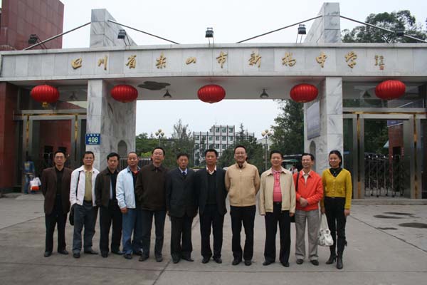 新桥中学召开高2016级第二次诊断性考试分析会-乐山初升高升学网