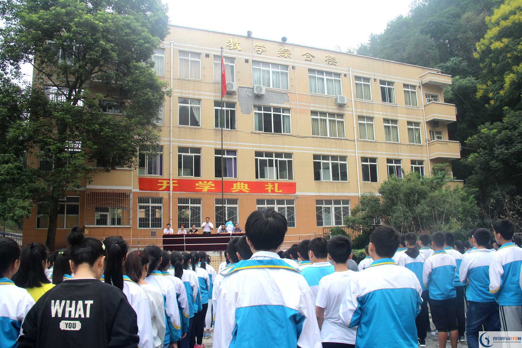 乐山嘉定中学