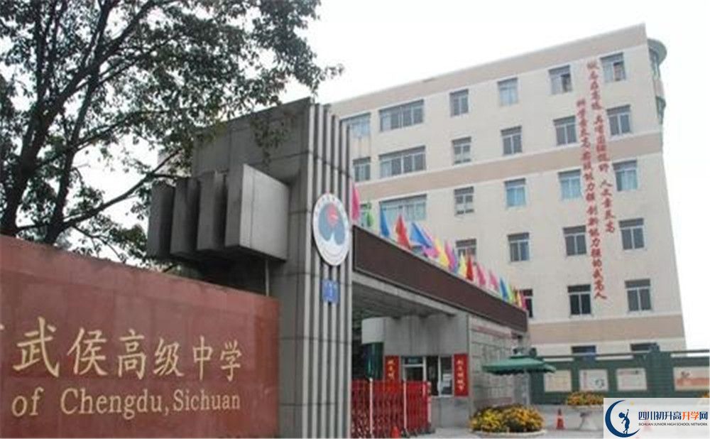 武侯高级中学自主招生条件是什么？