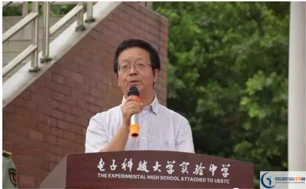 电子科技大学实验中学2020年保送清华北大的人数是多少？
