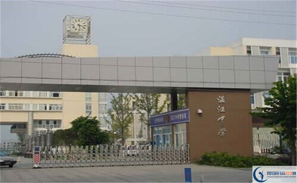 温江中学高中部地址在哪里看？