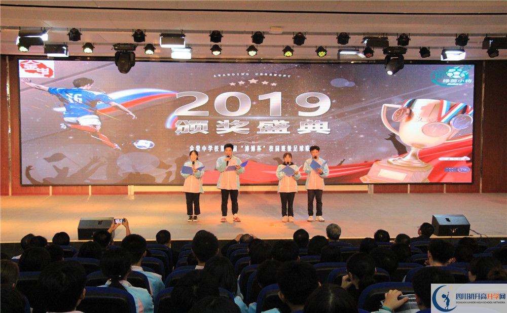 金堂中学2020年高一开学时间是多久？