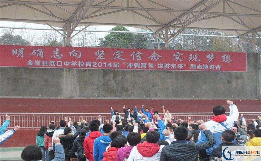 淮口中学2020年高一开学时间是多久？
