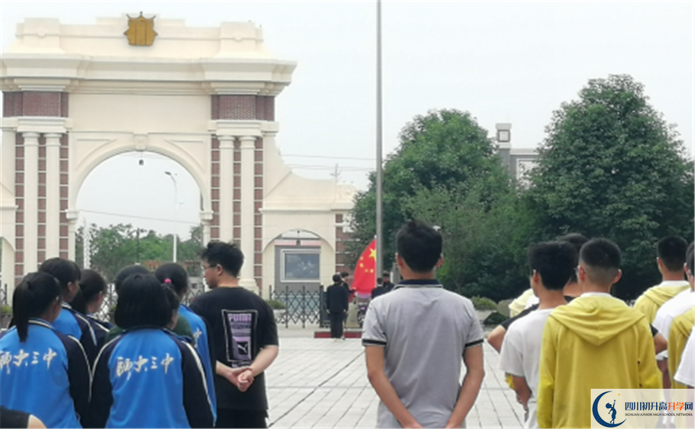 四川师大附属第三实验中学自主招生条件是什么？