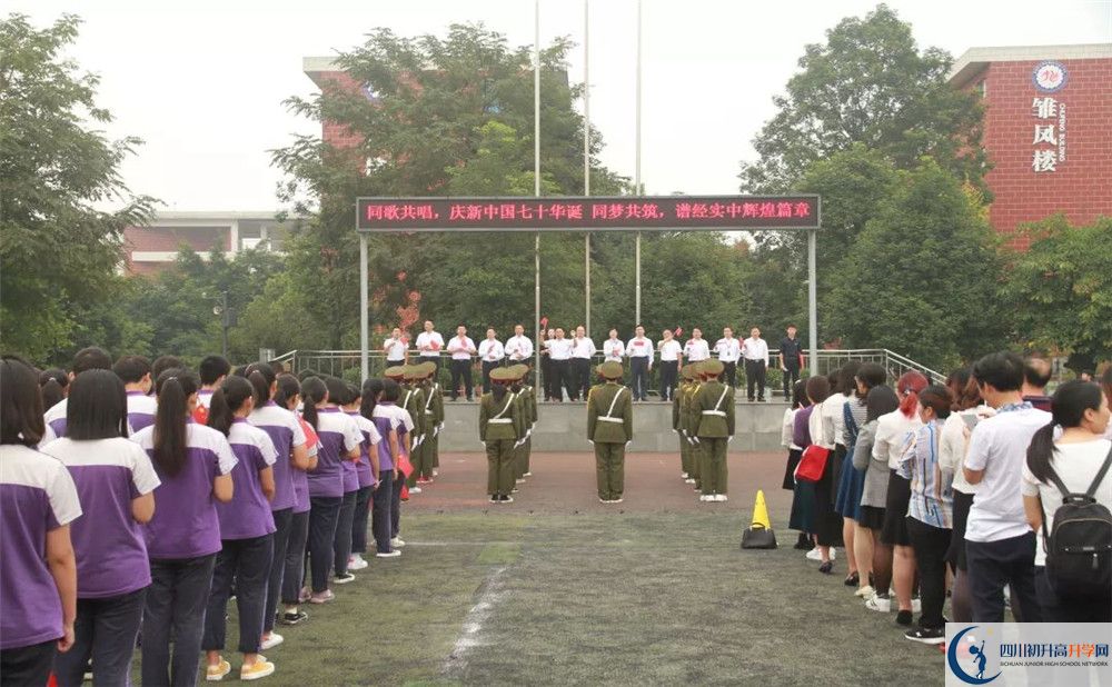 成都经济技术开发区实验中学高中部地址在哪里？