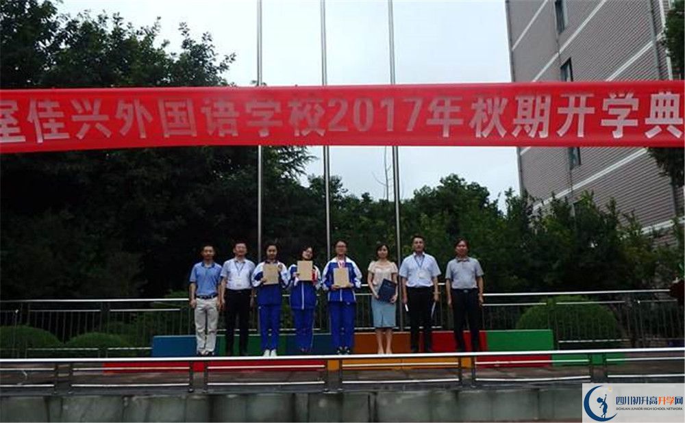 成都石室佳兴外国语学校2020届高三期末试卷在哪里看？