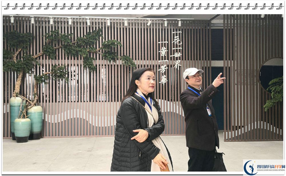 成都实外新都五龙山学校2020年全国排名是多少?