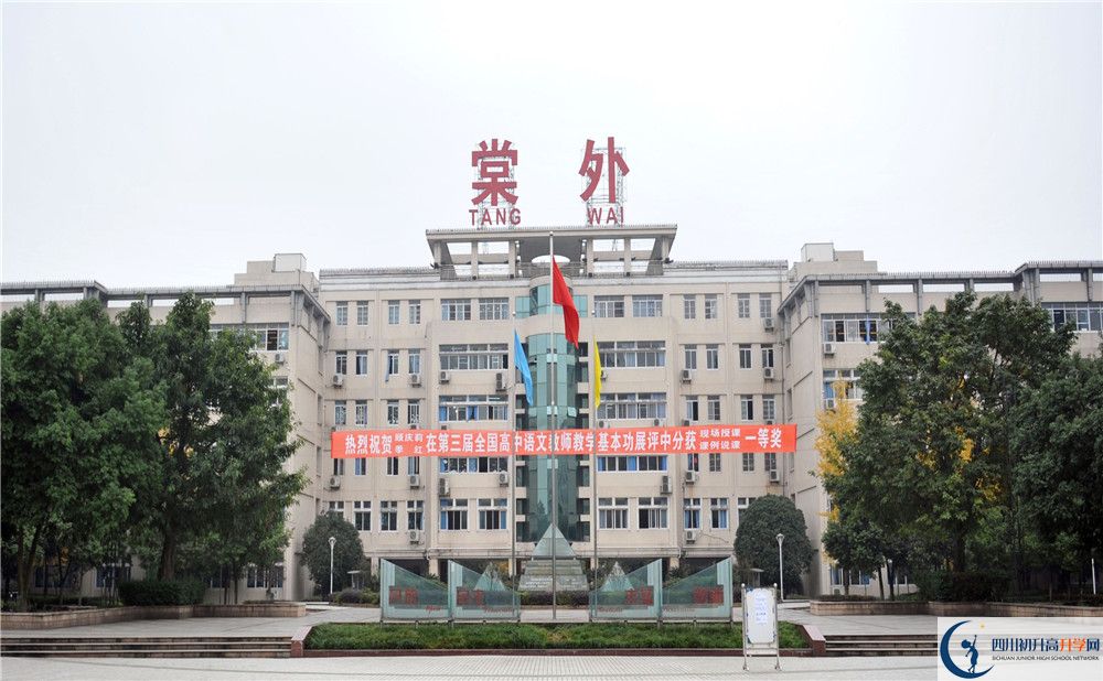 2020成都棠湖外国语学校高中分班考试是好久？