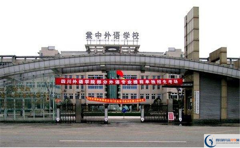 成都棠湖外国语学校2020年全国排名是多少？