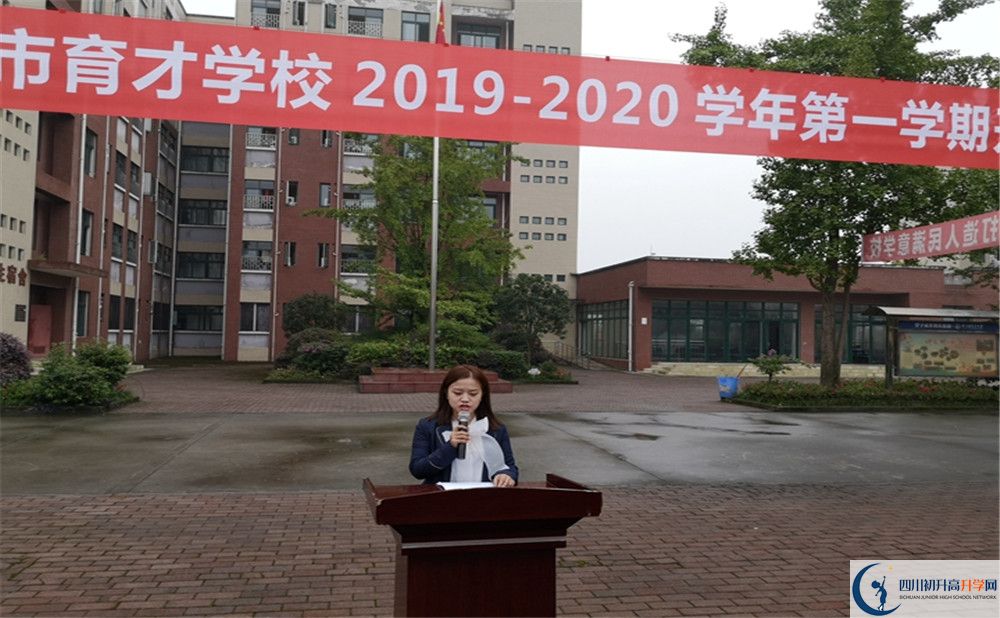 2020都江堰育才学校高考重点大学升学率高不高？