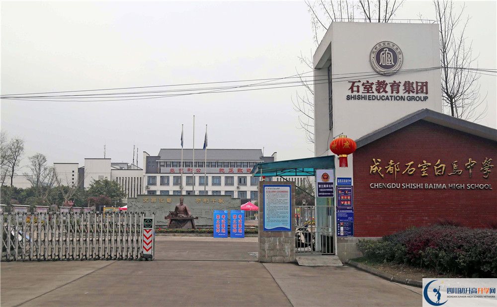 石室白马中学2020届高三期末试卷在哪里看？
