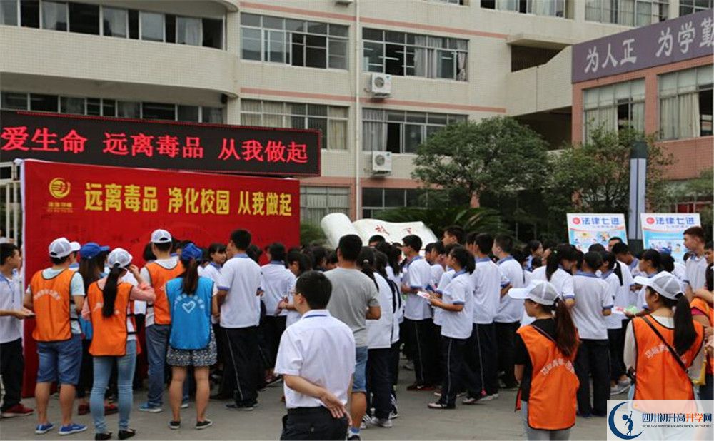 邛崃二中2020年全国排名是多少？