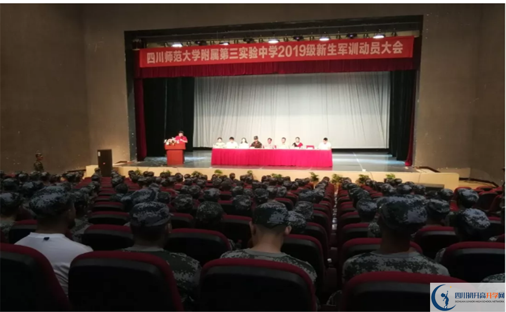 川师大附属第三实验中学高2020届高三理综阶段检测试难吗？