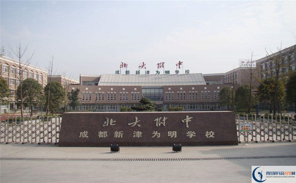 成都新津为明学校2020届高三期末试卷在哪里看？