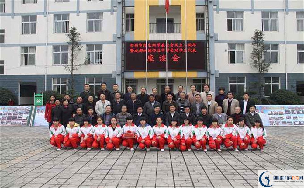 树德怀远中学平行班与实验班差多少？