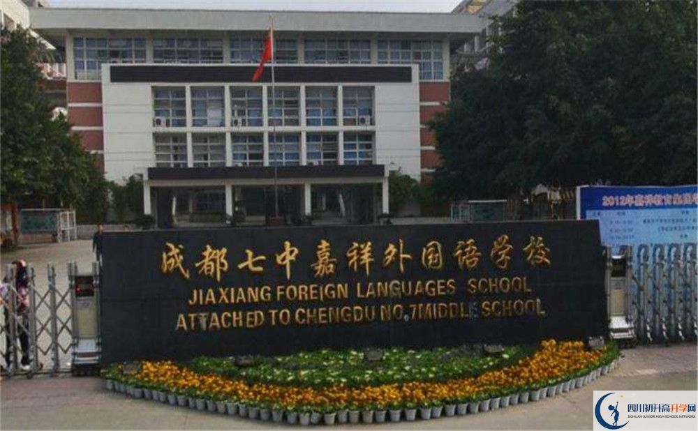 成都七中嘉祥外国语学校夏令营费用是多少？