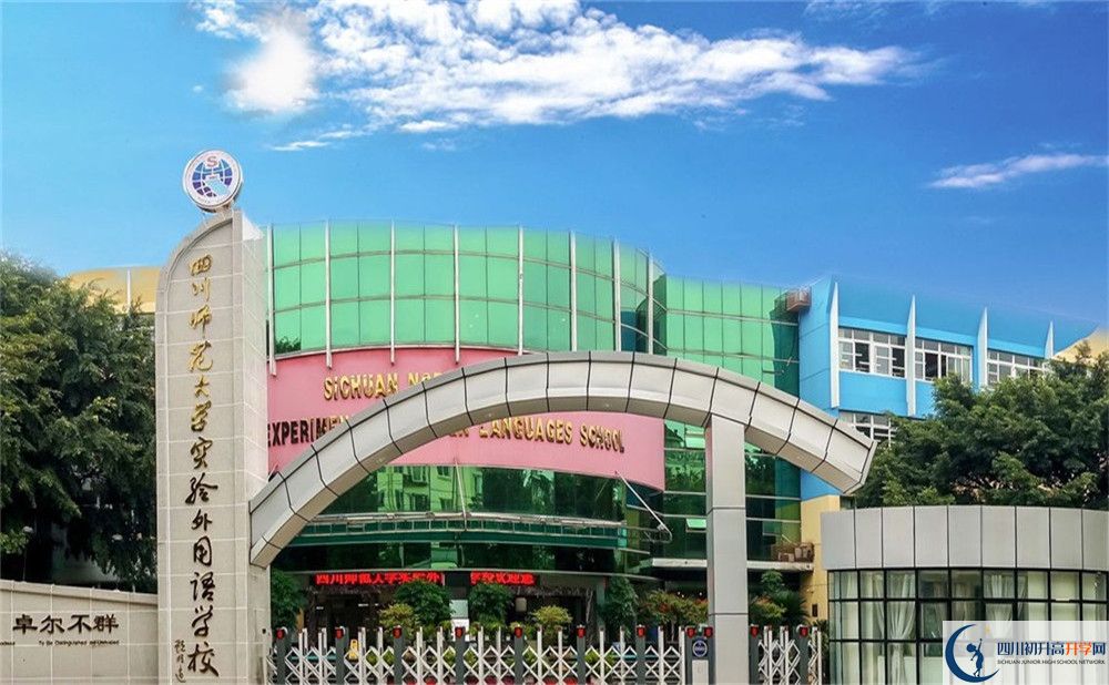 四川师范大学实验外国语学校2020年高三文综测试题在哪看？